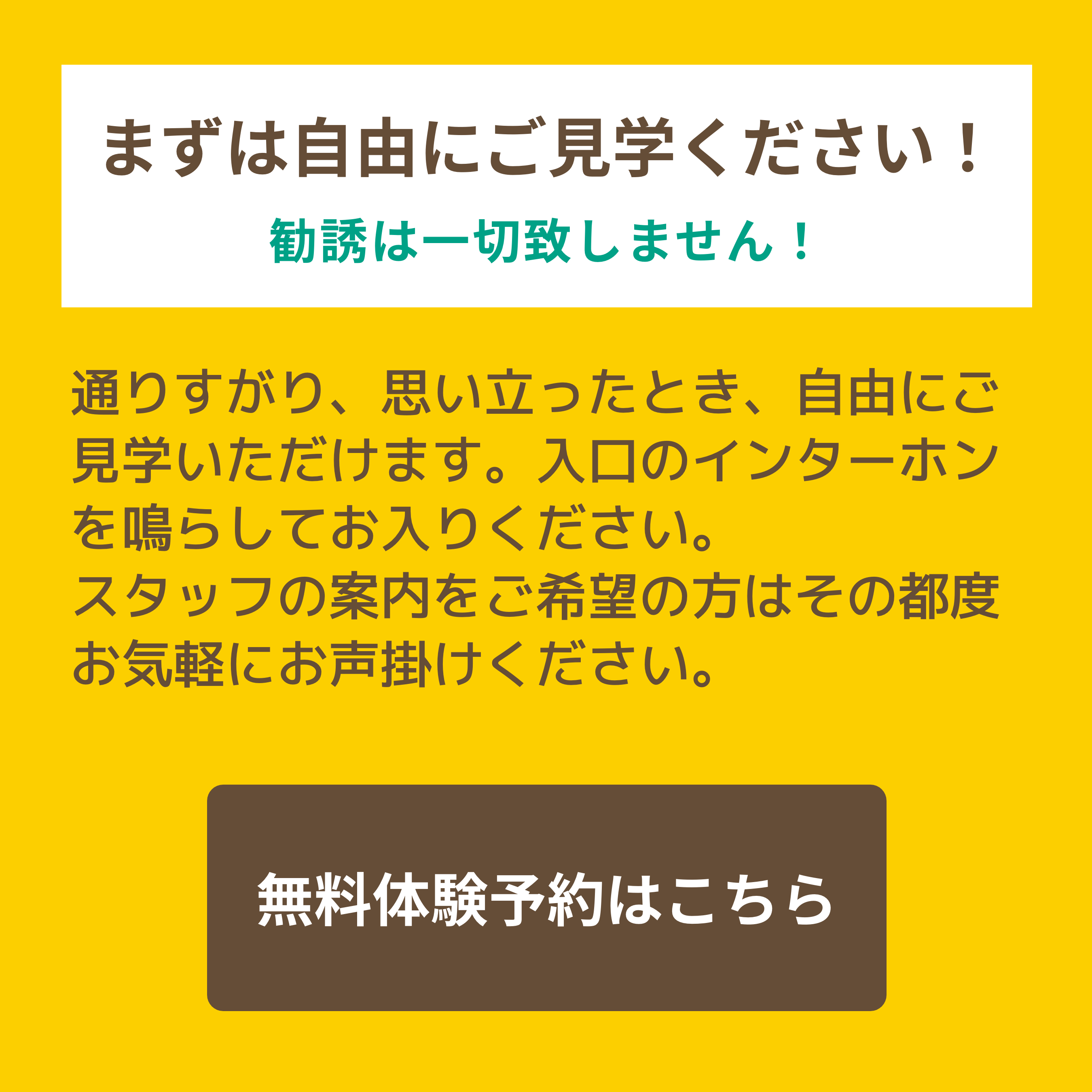 先行WEB入会キャンペーン